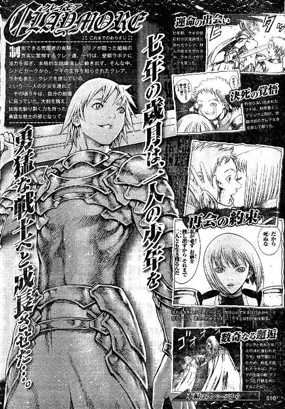 Claymore capítulo 81, página 1