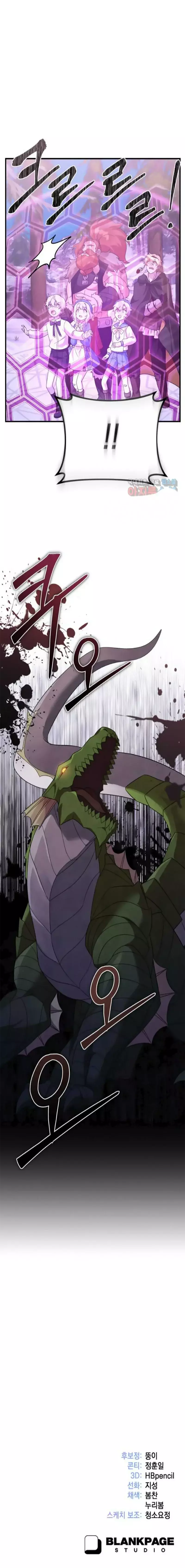Cómo sobrevivir como dragón con límite de tiempo capítulo 31, página 13