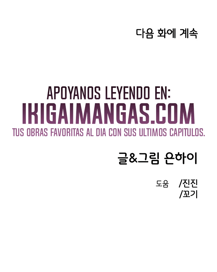 Complejo De Amigos De La Infancia +19 capítulo 83, página 16