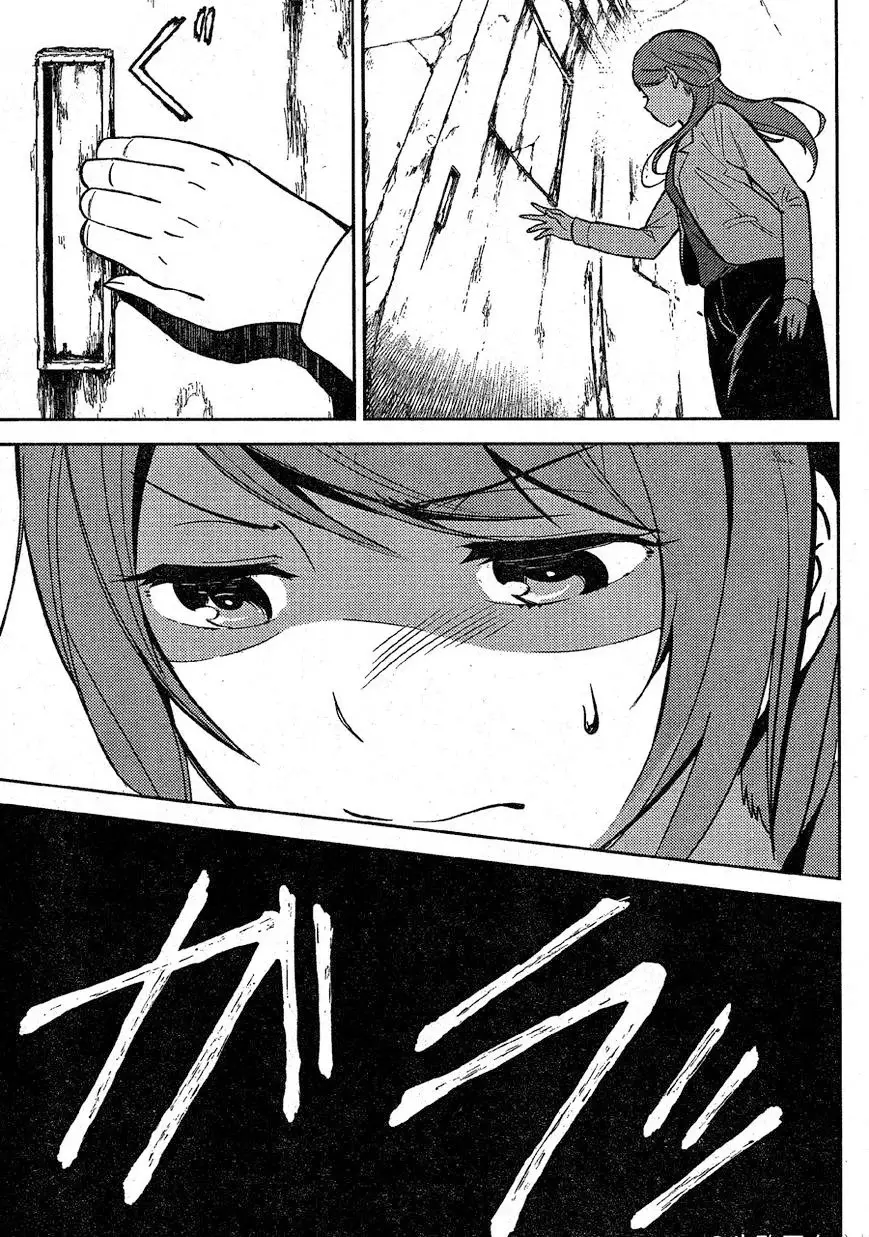 Corpse Party: Musume capítulo 2, página 23