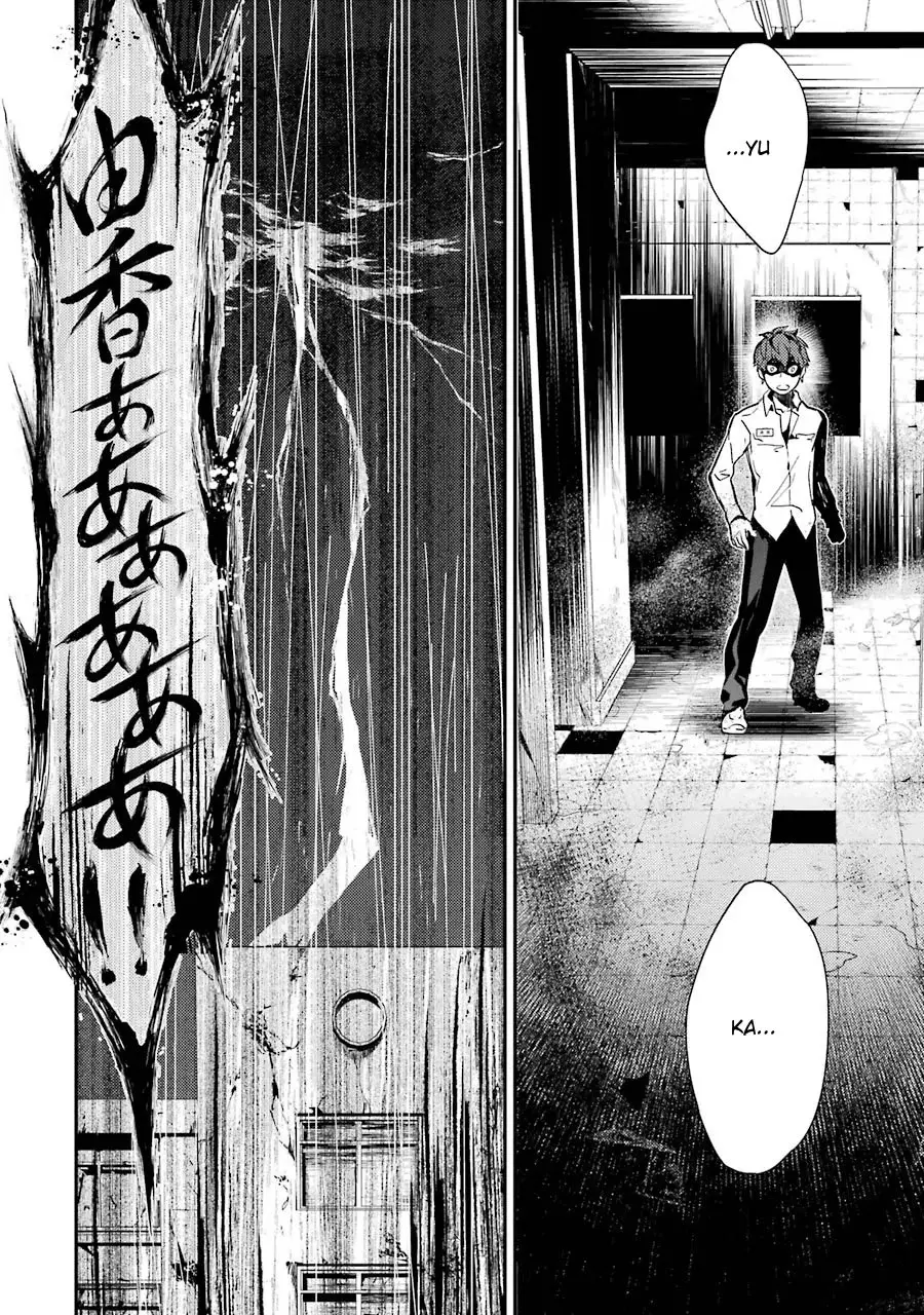 Corpse Party: Musume capítulo 3, página 43