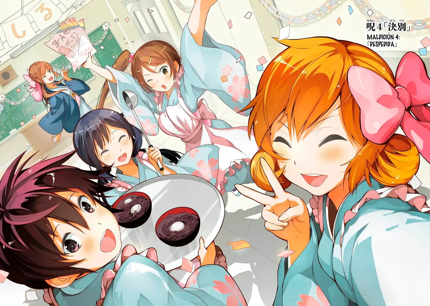 Corpse Party: Musume capítulo 4, página 1