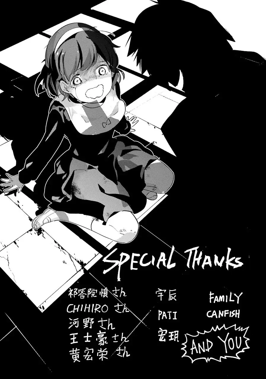 Corpse Party: Musume capítulo 4, página 42