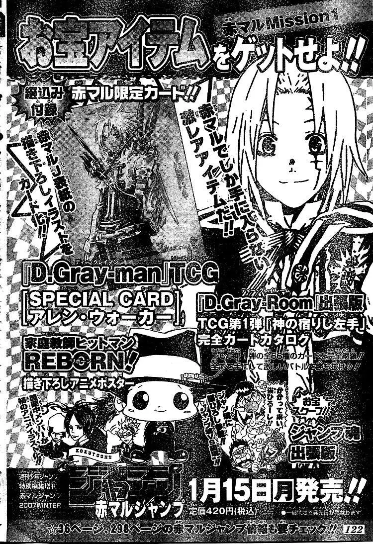 D.Gray-man capítulo 103, página 18