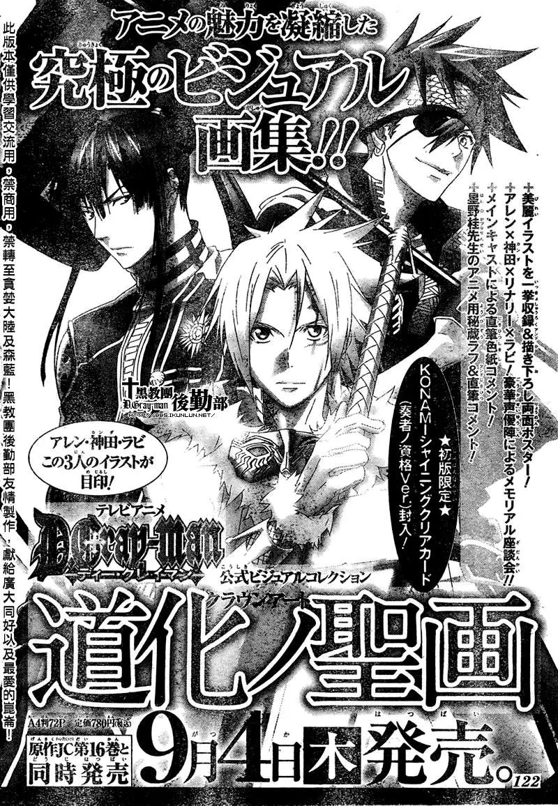 D.Gray-man capítulo 170, página 19