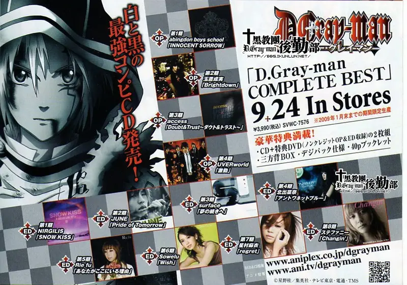 D.Gray-man capítulo 170, página 21