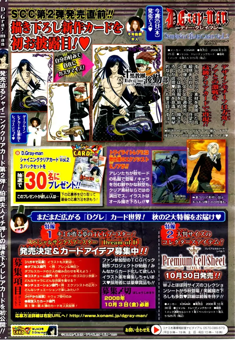 D.Gray-man capítulo 173, página 18