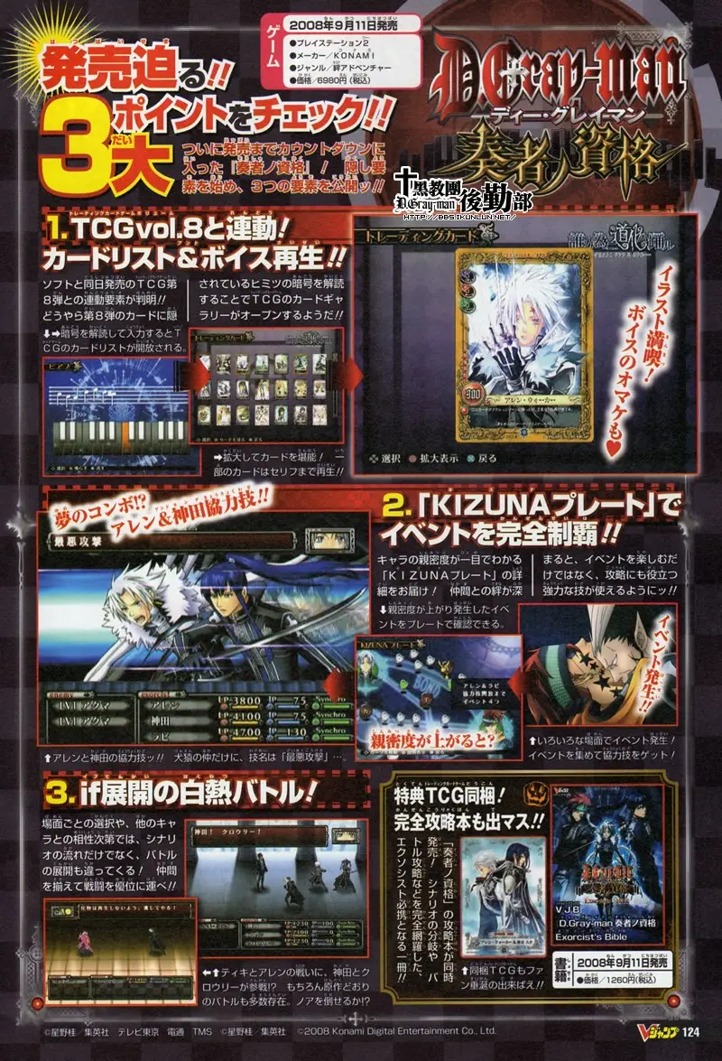D.Gray-man capítulo 173, página 19