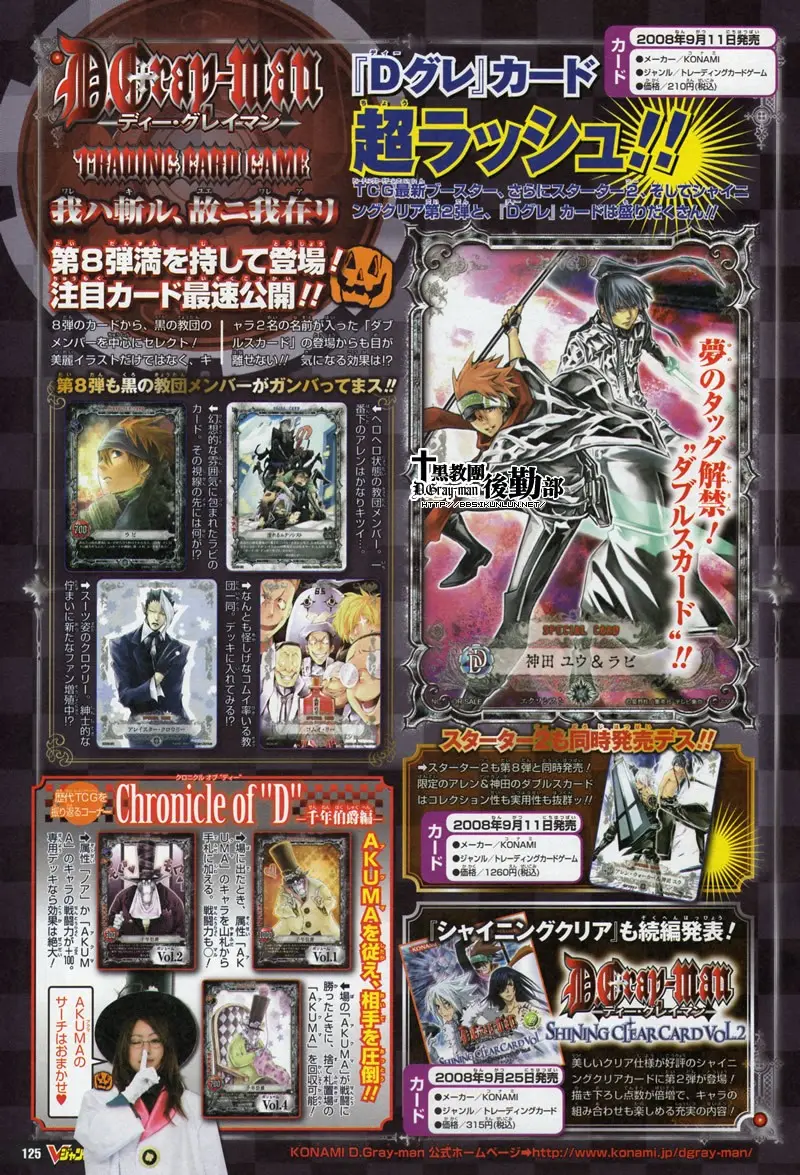 D.Gray-man capítulo 173, página 20