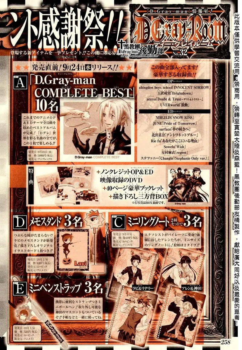 D.Gray-man capítulo 173, página 21