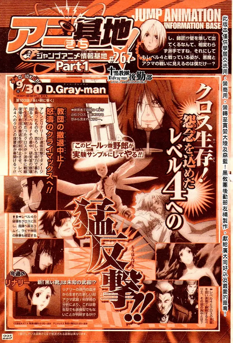 D.Gray-man capítulo 174, página 18