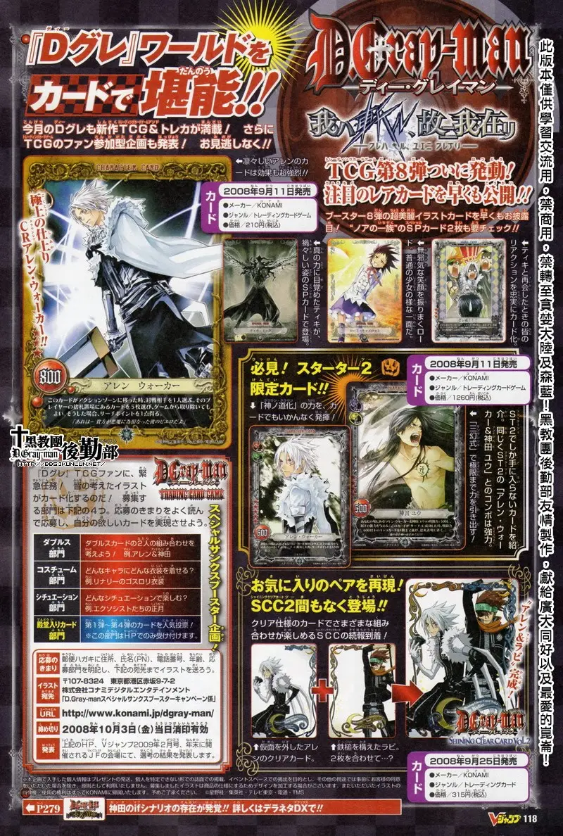 D.Gray-man capítulo 175, página 19