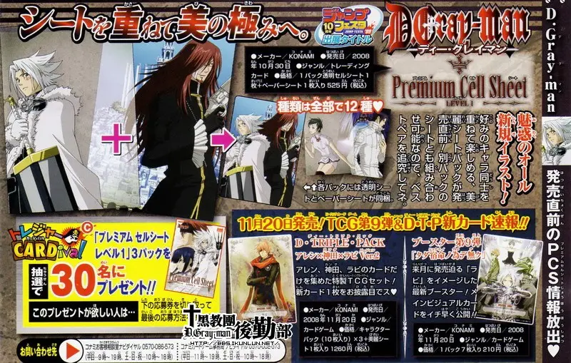 D.Gray-man capítulo 176, página 17