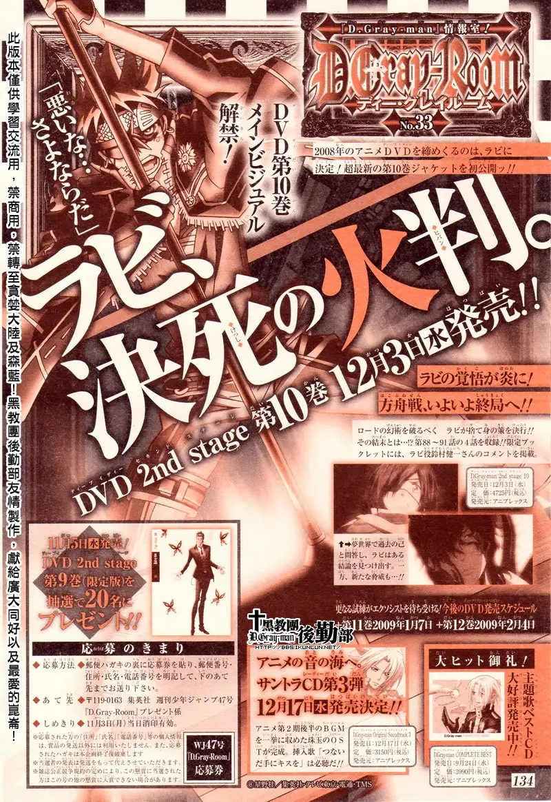 D.Gray-man capítulo 176, página 18