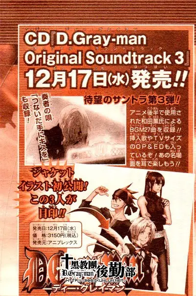 D.Gray-man capítulo 177, página 22