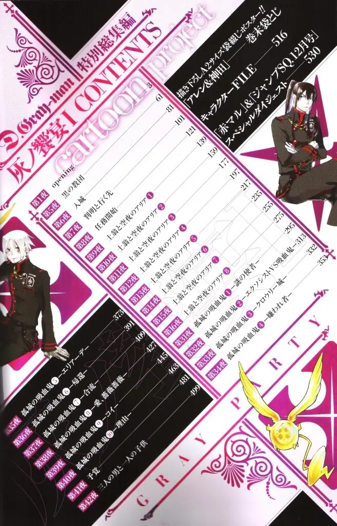 D.Gray-man capítulo 190, página 34