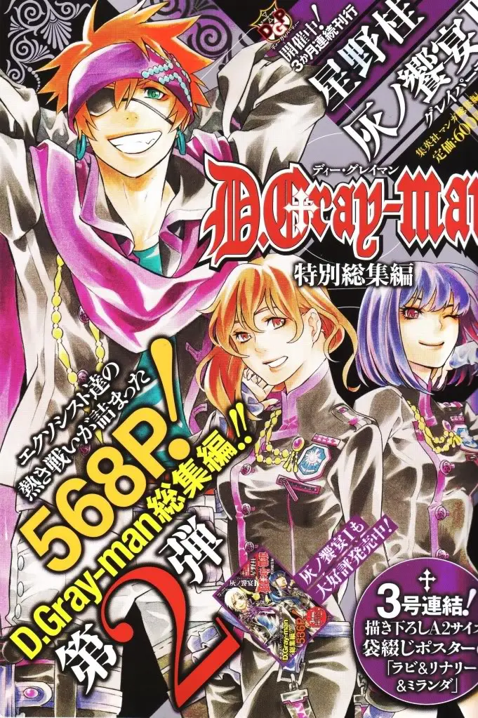 D.Gray-man capítulo 190, página 37