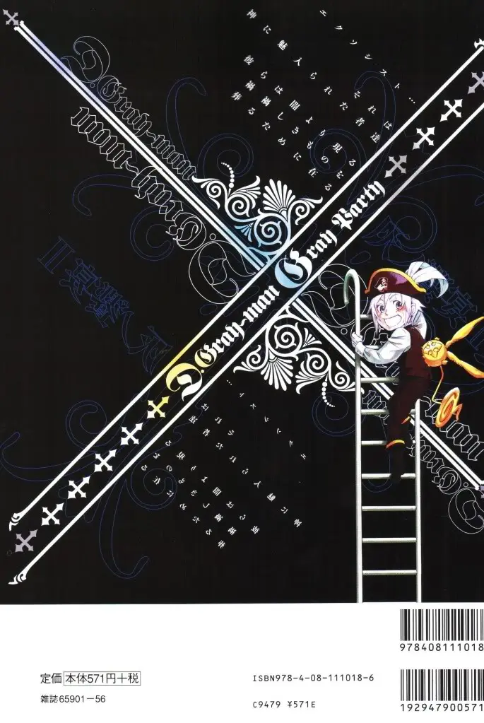 D.Gray-man capítulo 190, página 40