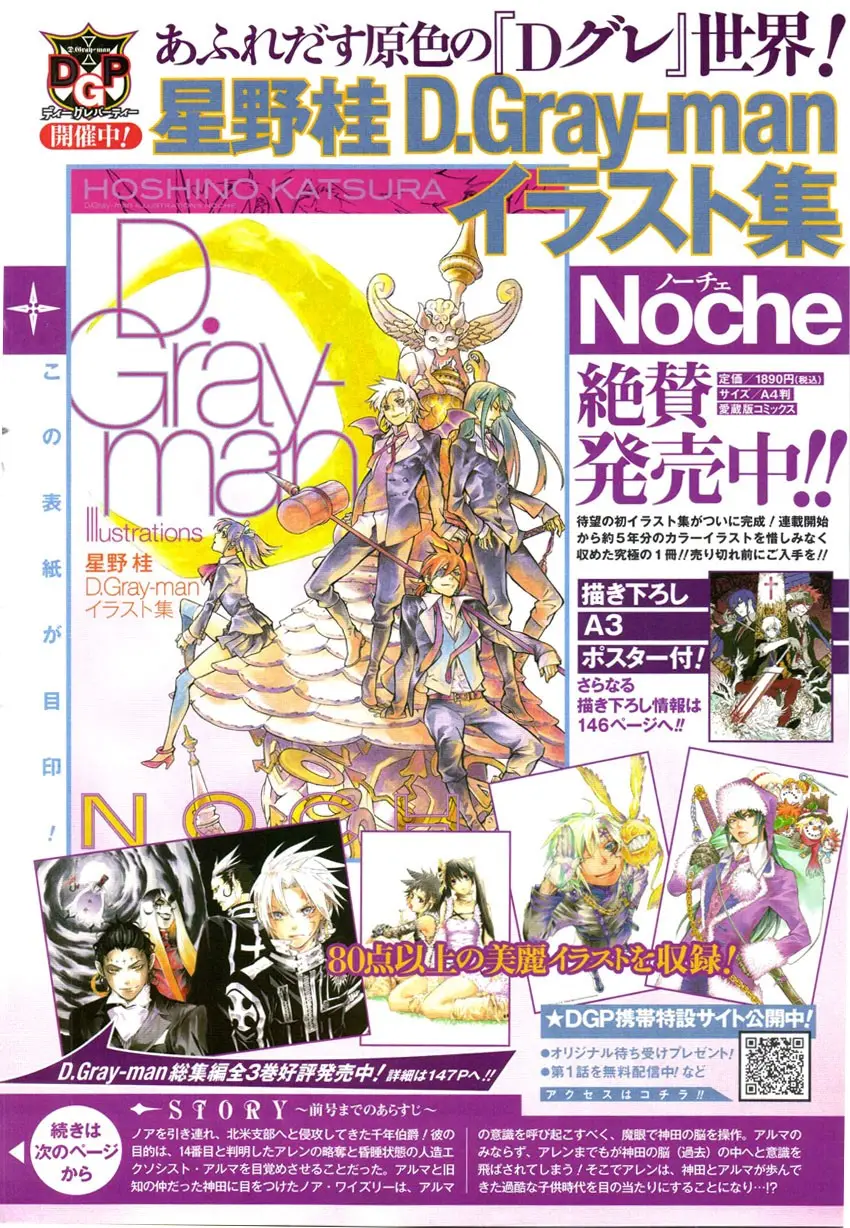 D.Gray-man capítulo 191, página 37