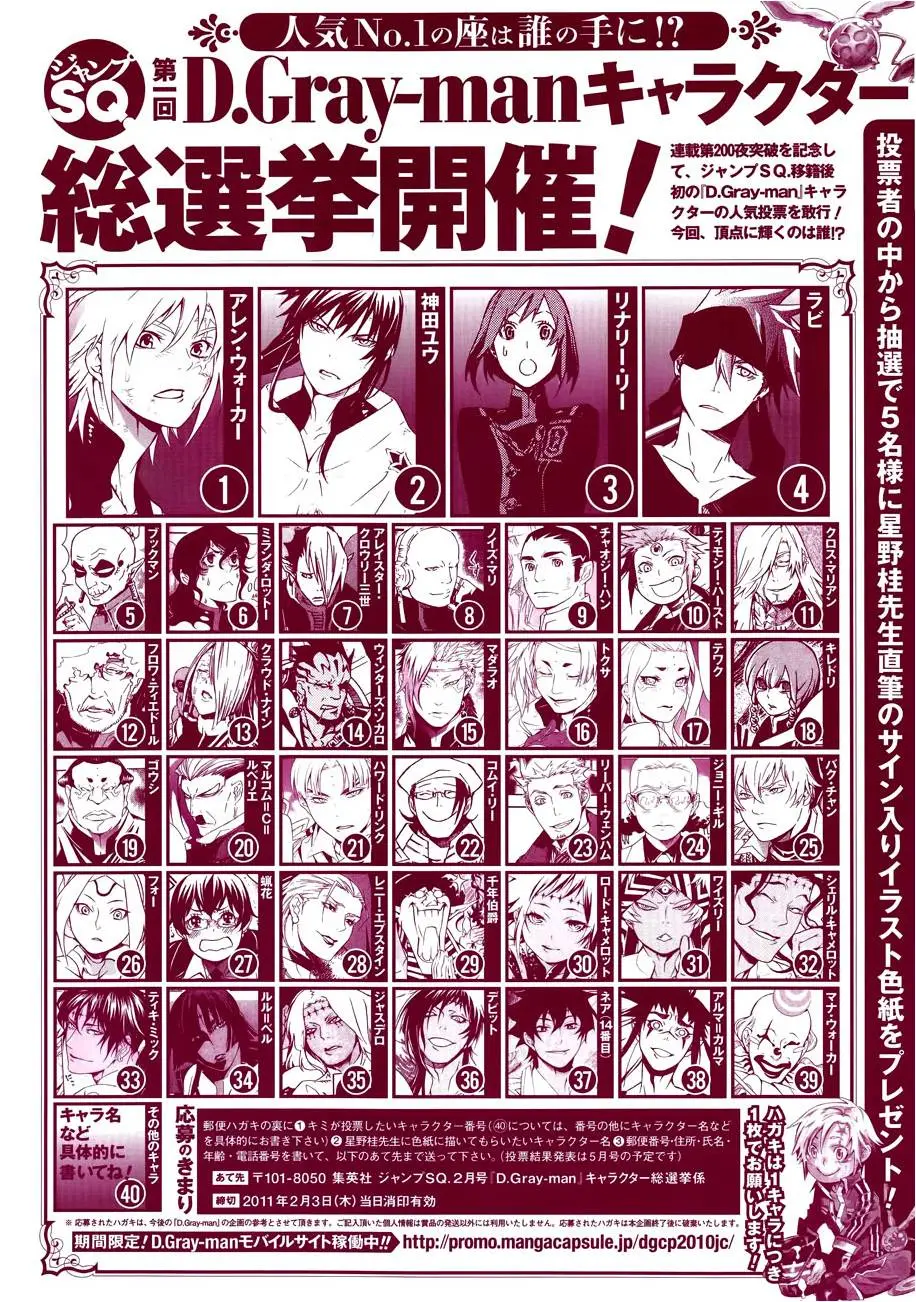 D.Gray-man capítulo 202, página 3