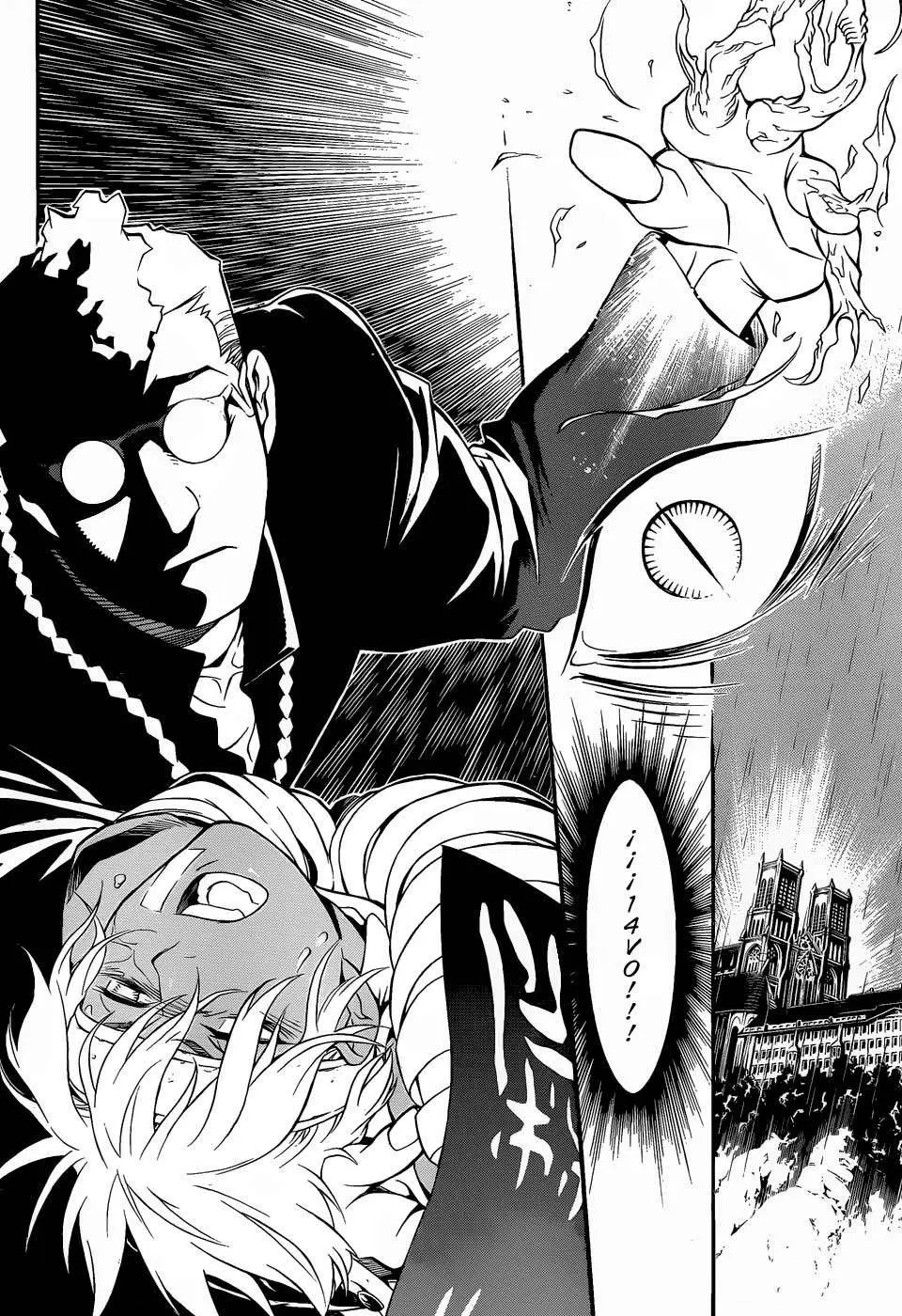 D.Gray-man capítulo 203, página 3