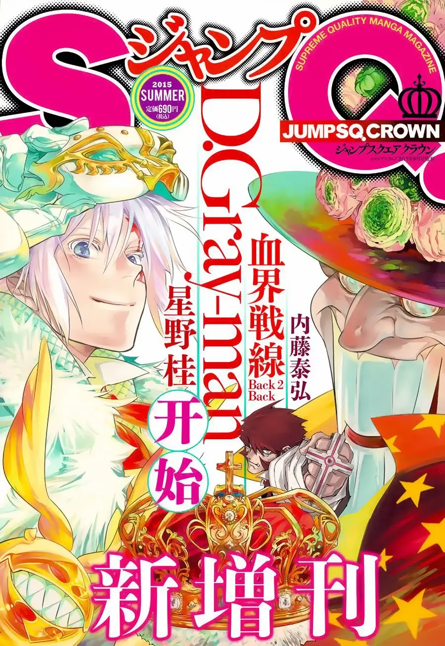 D.Gray-man capítulo 219, página 2