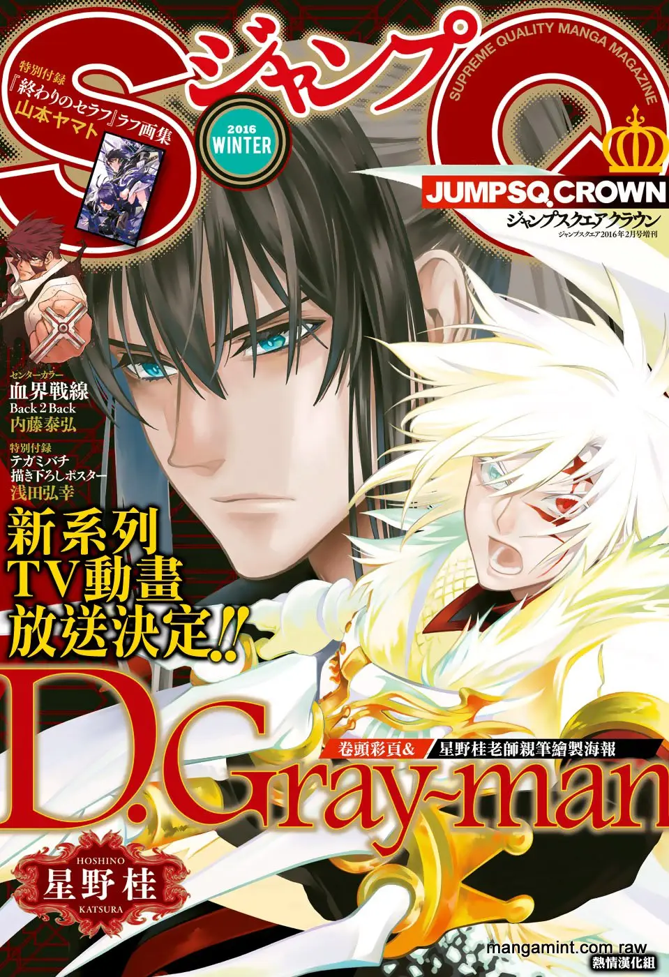 D.Gray-man capítulo 221, página 2