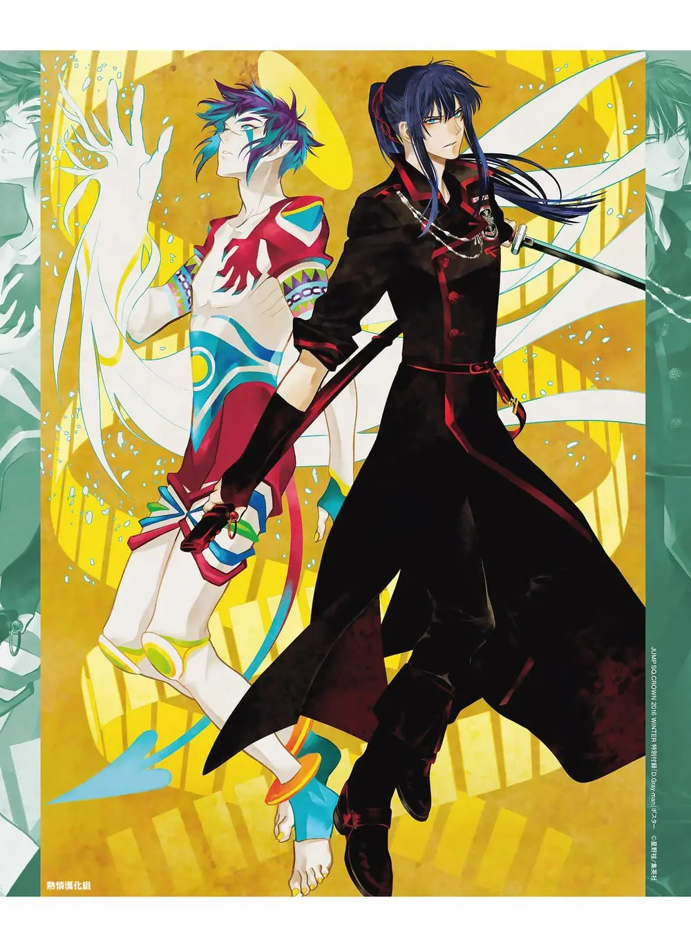 D.Gray-man capítulo 221, página 54