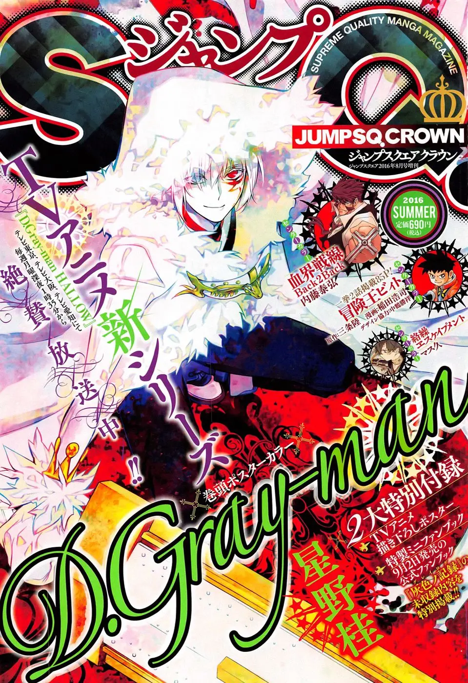 D.Gray-man capítulo 223, página 3