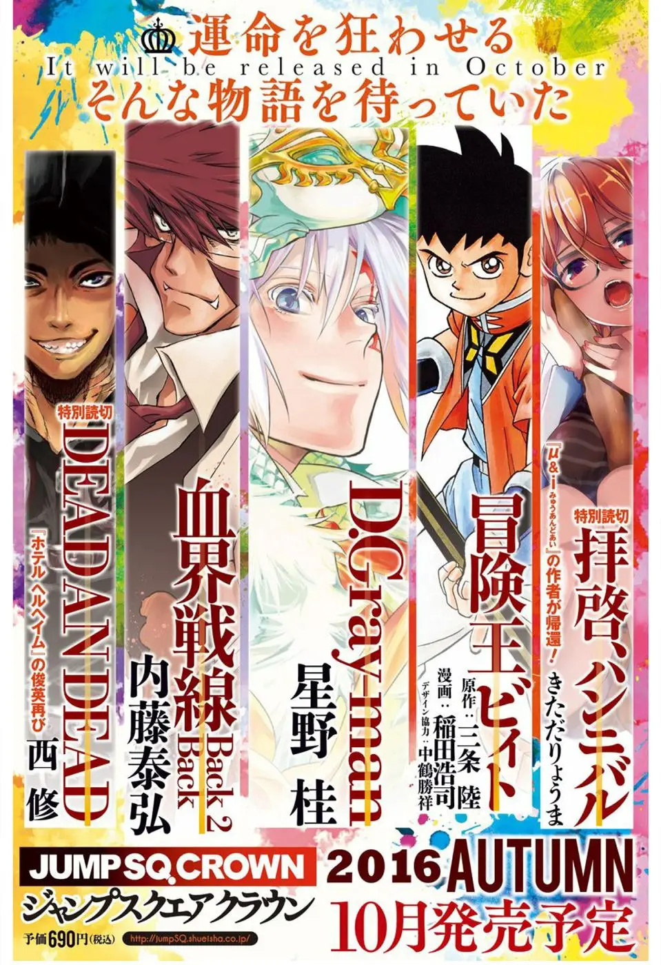 D.Gray-man capítulo 223, página 4