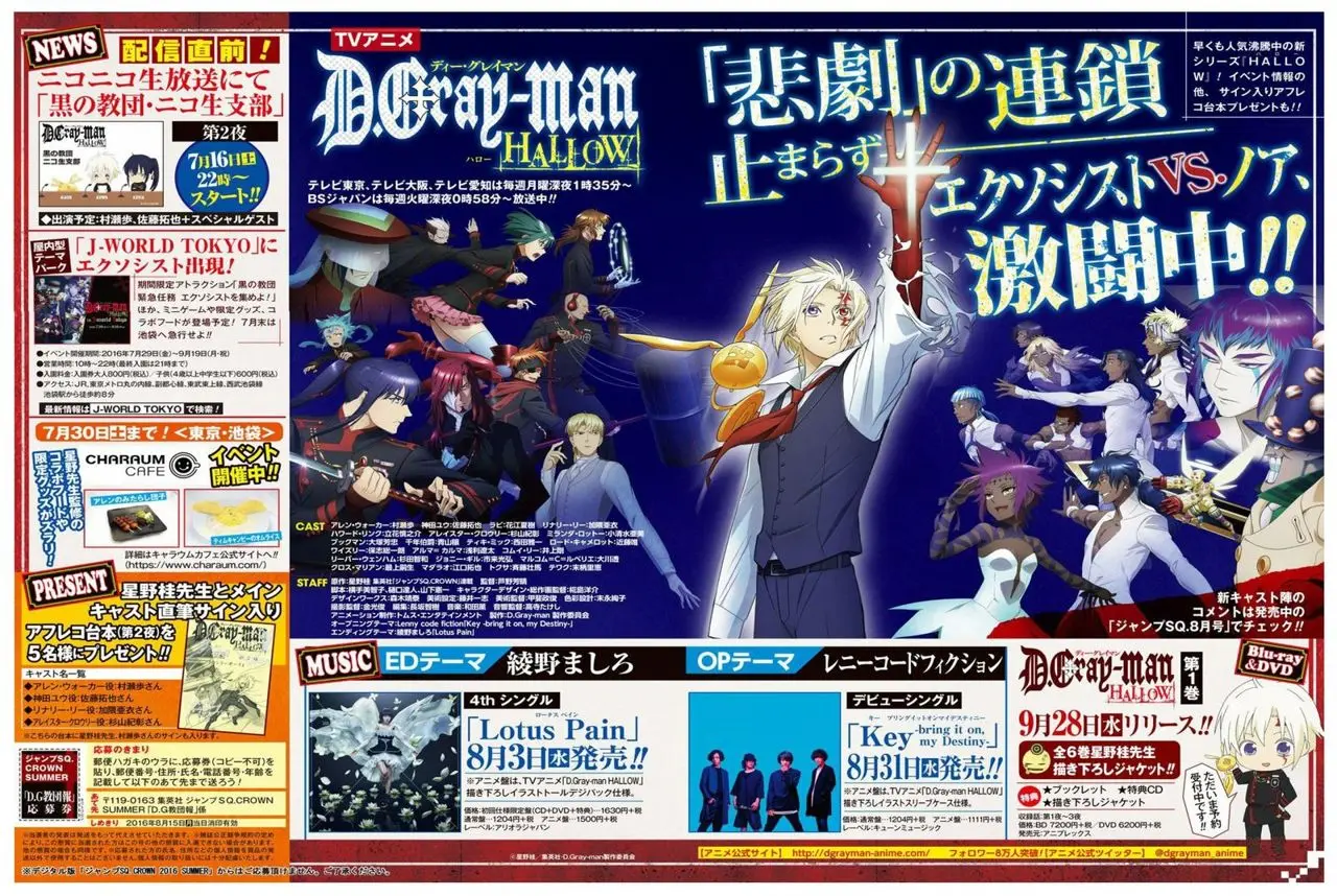 D.Gray-man capítulo 223, página 8