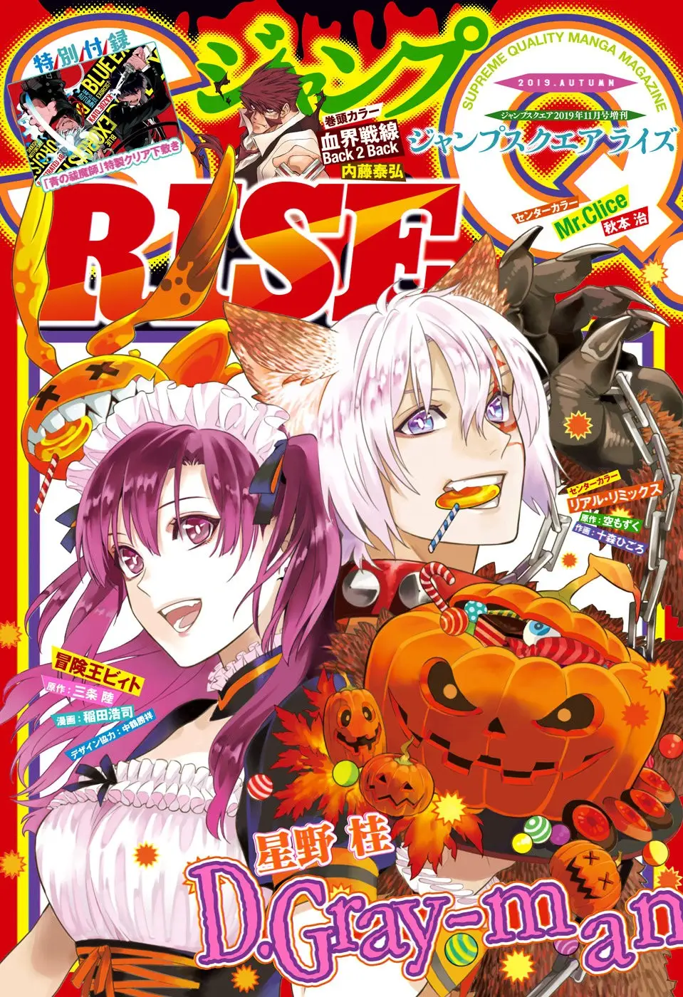 D.Gray-man capítulo 234, página 3