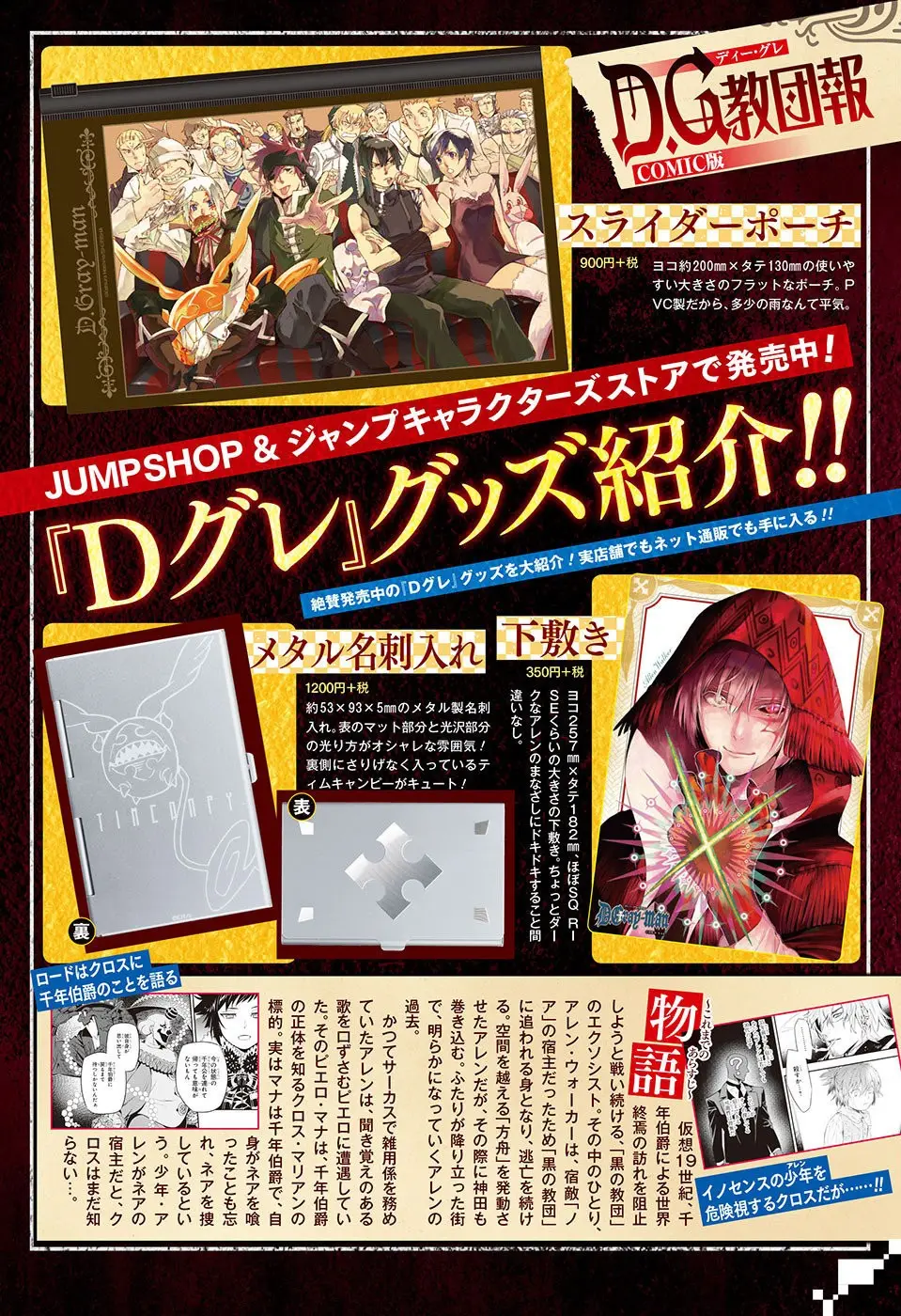 D.Gray-man capítulo 235, página 4