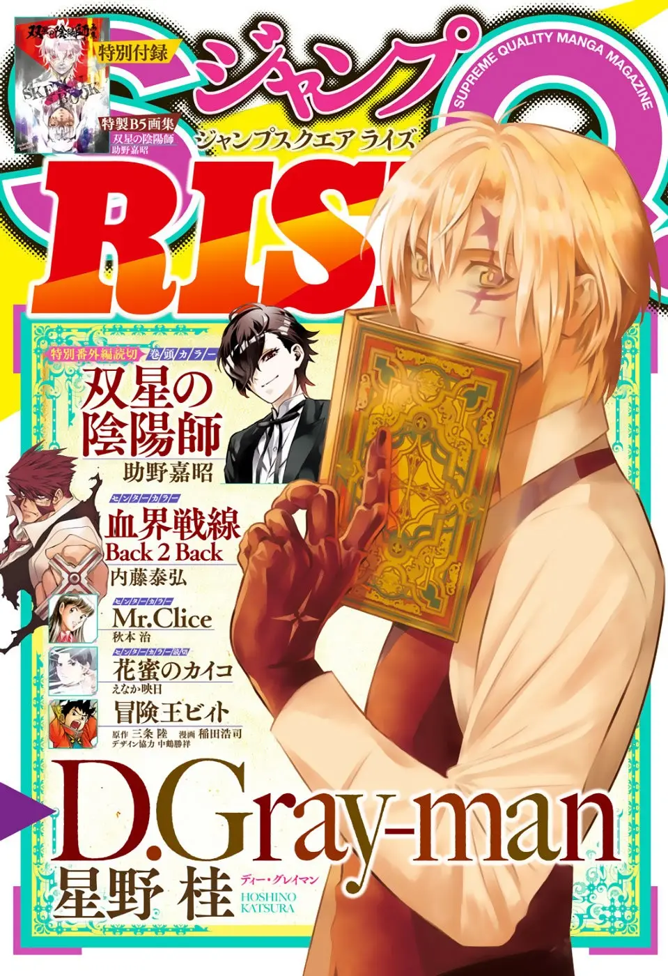 D.Gray-man capítulo 236, página 3
