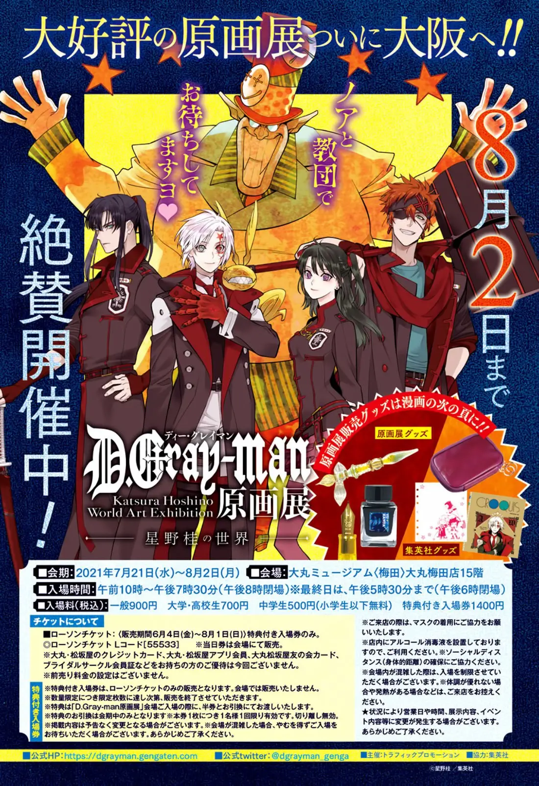 D.Gray-man capítulo 241, página 3