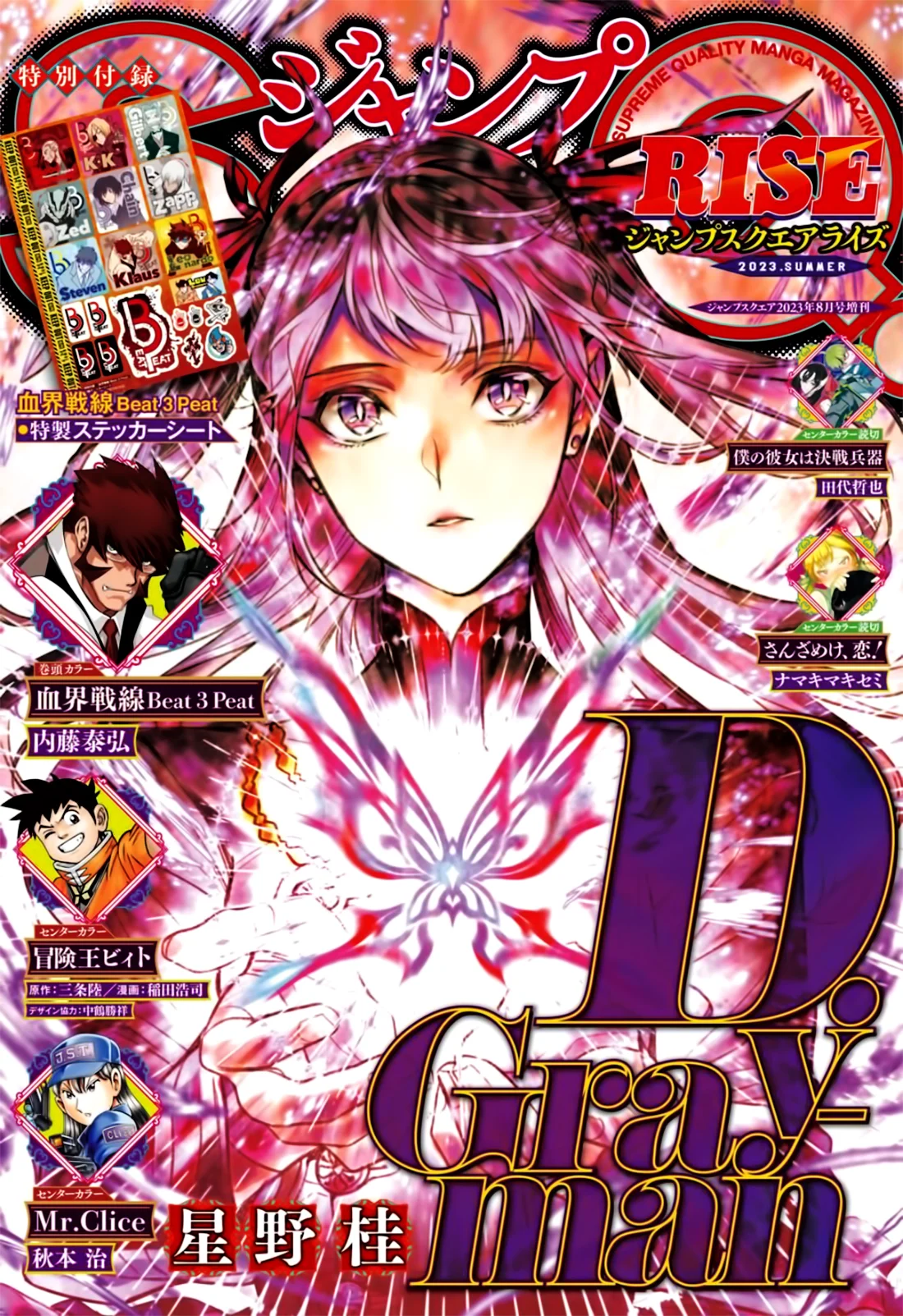 D.Gray-man capítulo 248, página 3