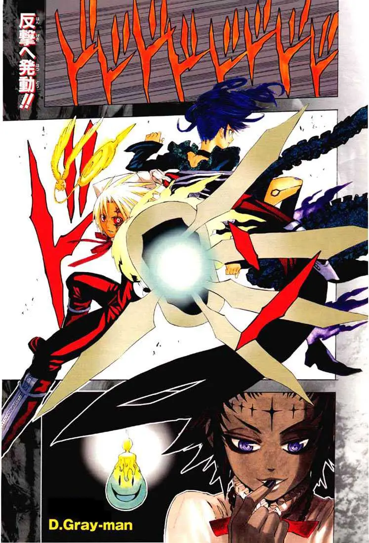 D.Gray-man capítulo 25, página 1