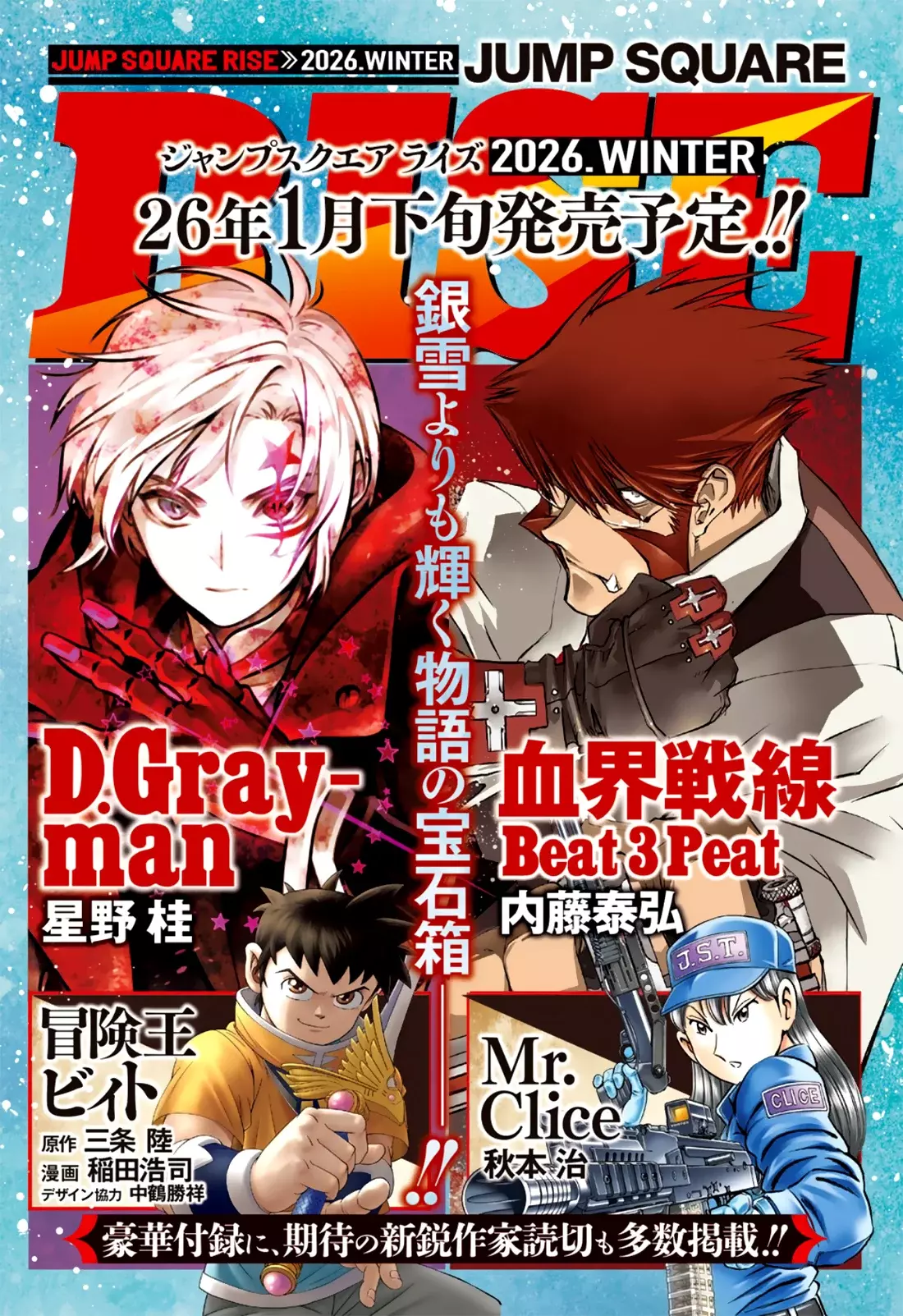 D.Gray-man capítulo 256, página 32