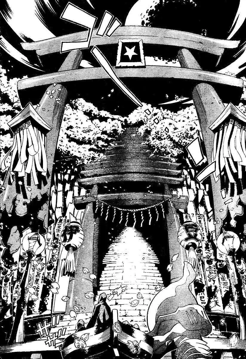 D.Gray-man capítulo 77, página 1