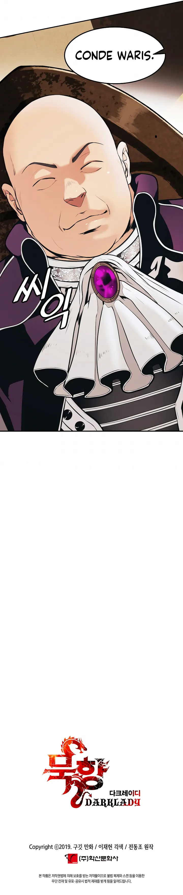 Dark Lady capítulo 143, página 12