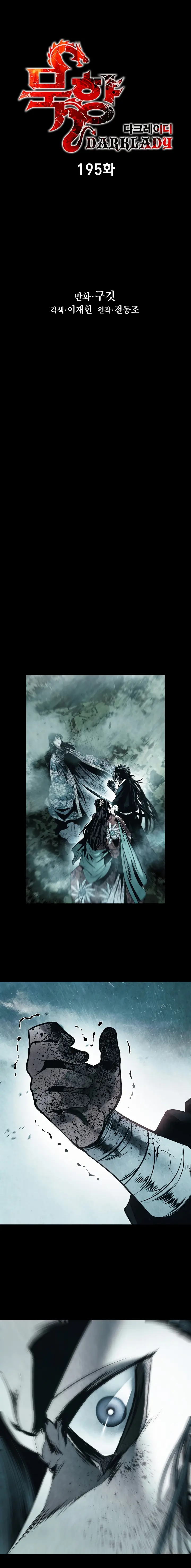 Dark Lady capítulo 195, página 4