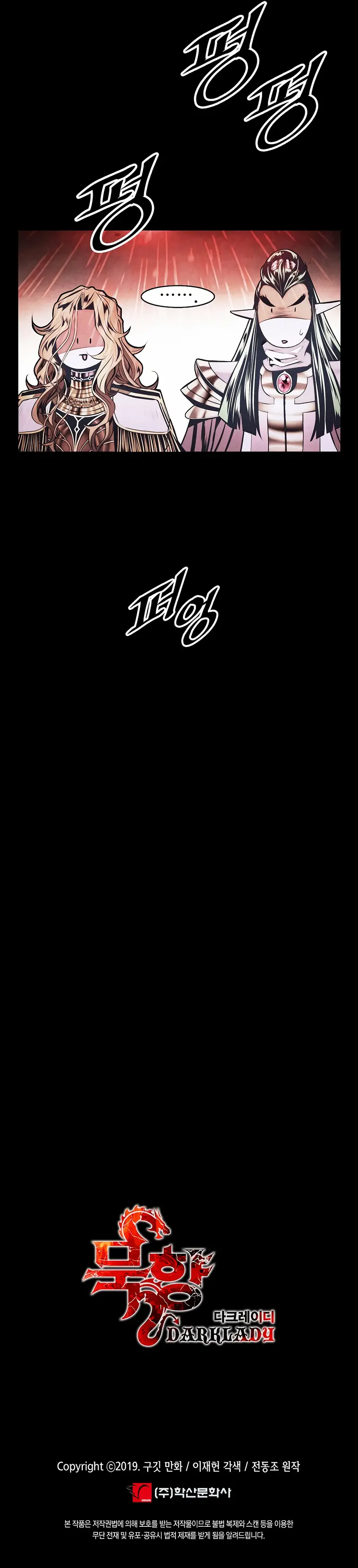 Dark Lady capítulo 220, página 11