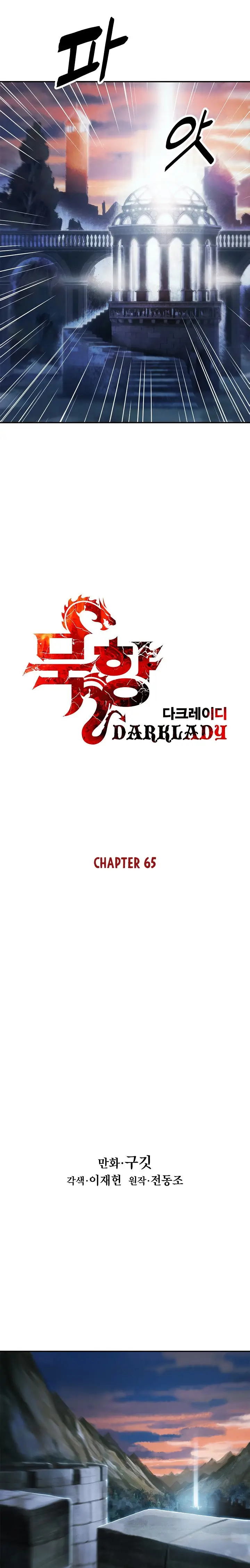 Dark Lady capítulo 65, página 4