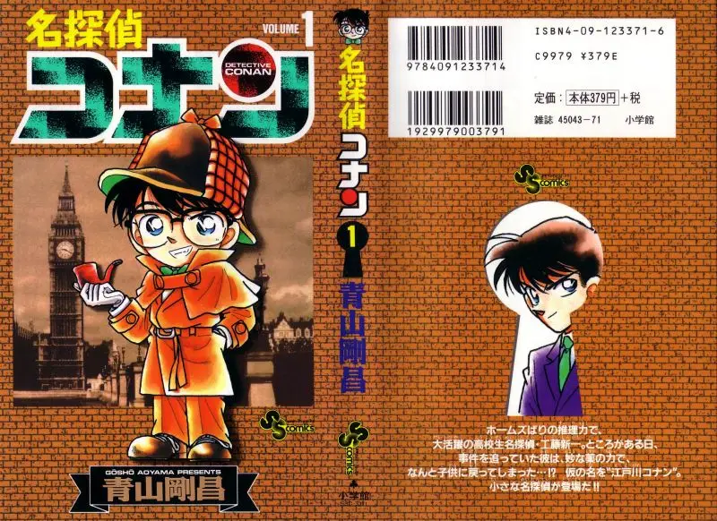 Detective Conan capítulo 1, página 39