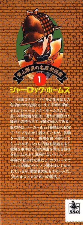 Detective Conan capítulo 1, página 41
