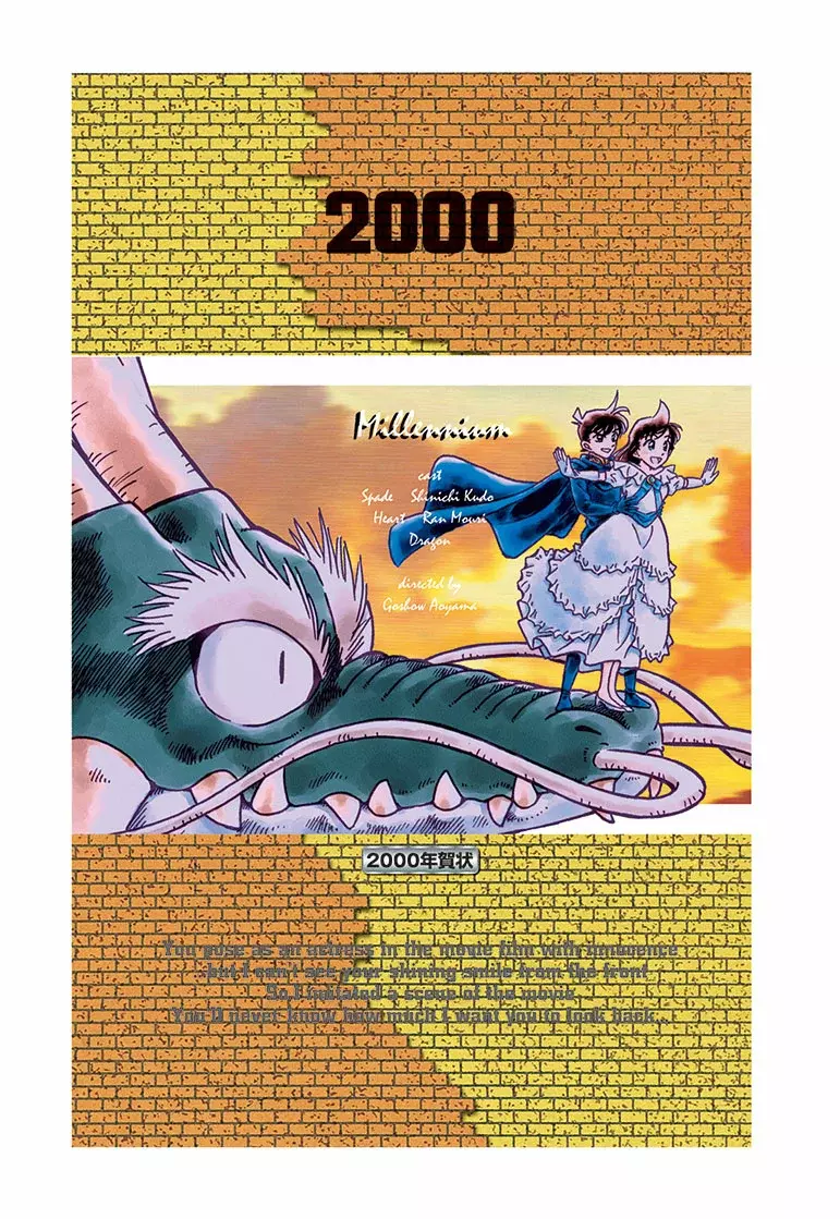 Detective Conan capítulo 100.5, página 8