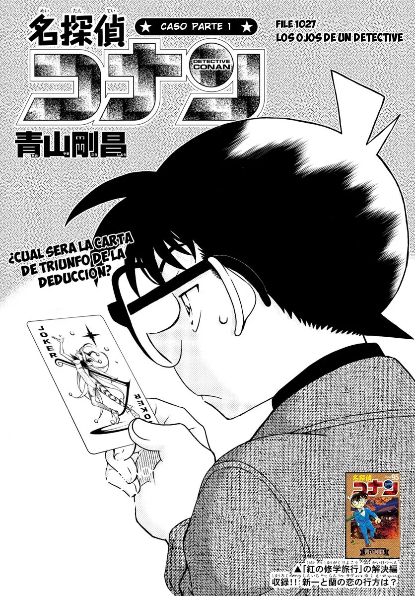 Detective Conan capítulo 1027, página 1
