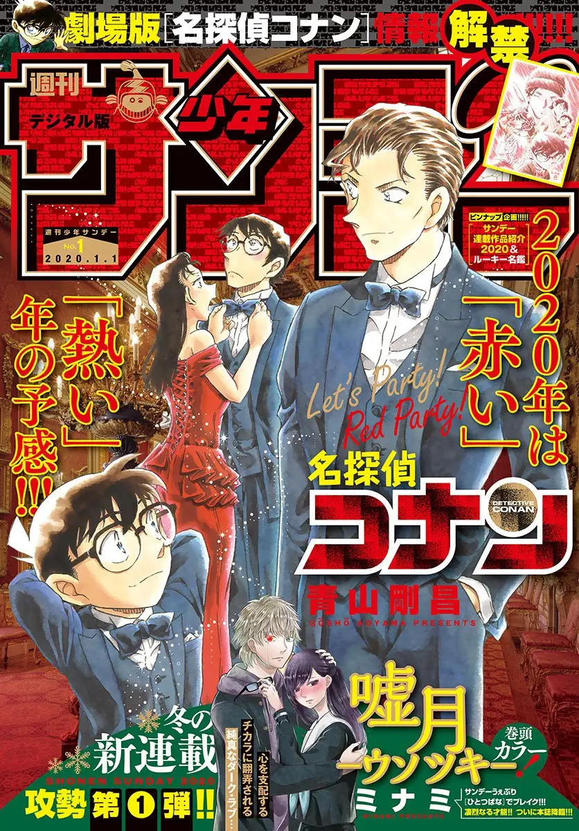 Detective Conan capítulo 1044, página 1