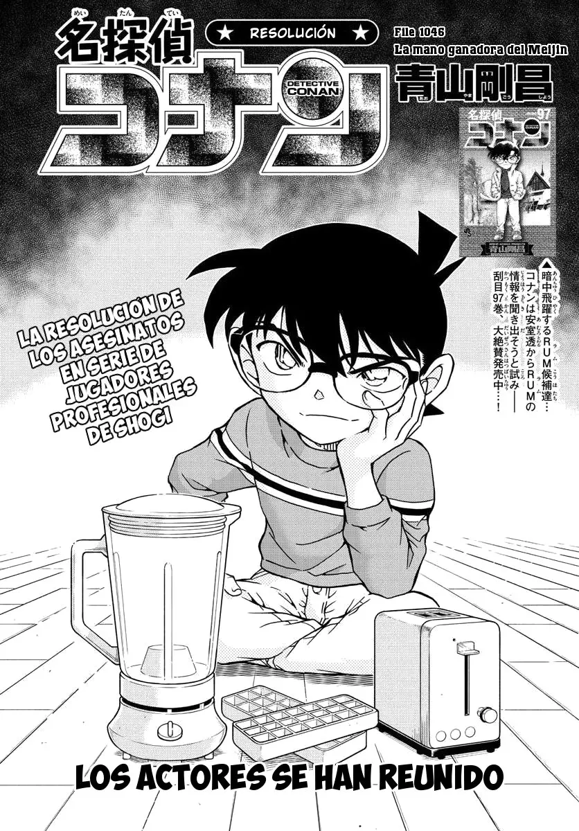 Detective Conan capítulo 1046, página 1