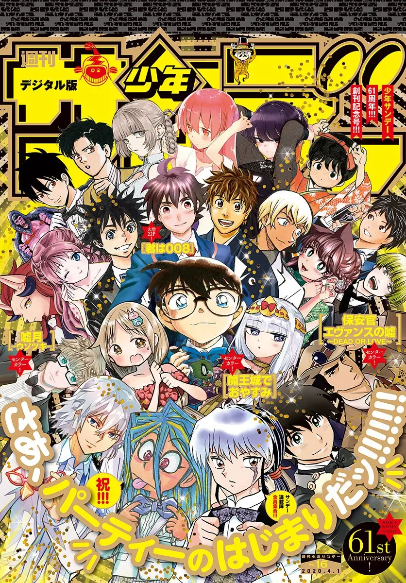 Detective Conan capítulo 1050, página 1